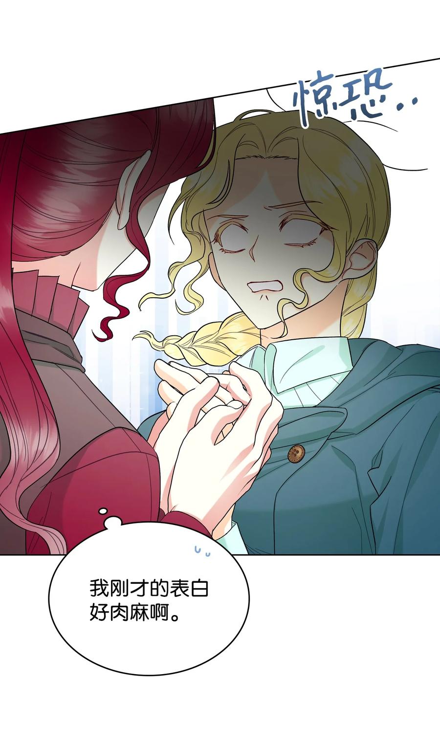 51 保护夏罗娜59