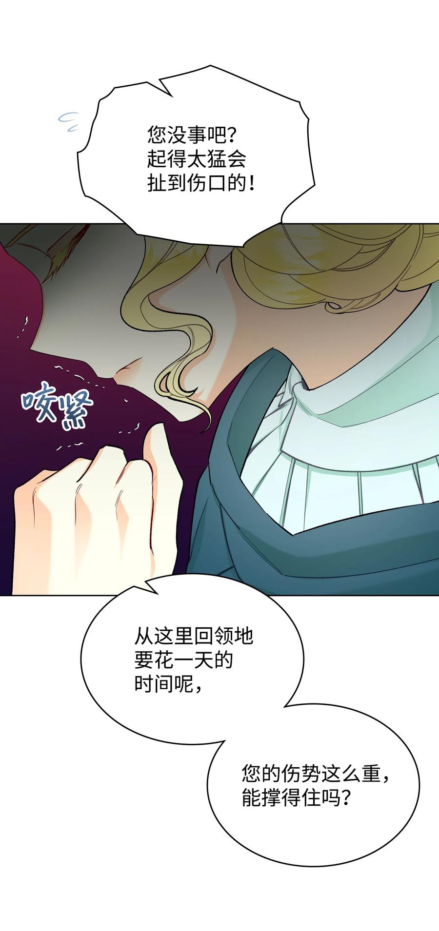 50 夏罗娜的反击26