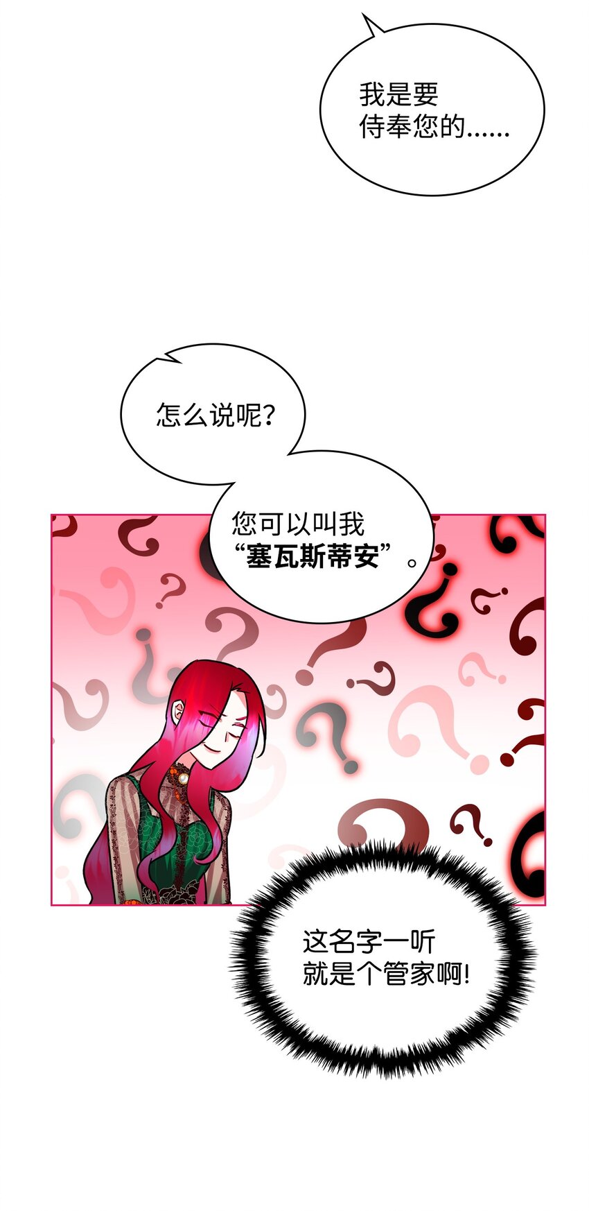 03 可疑的管家44