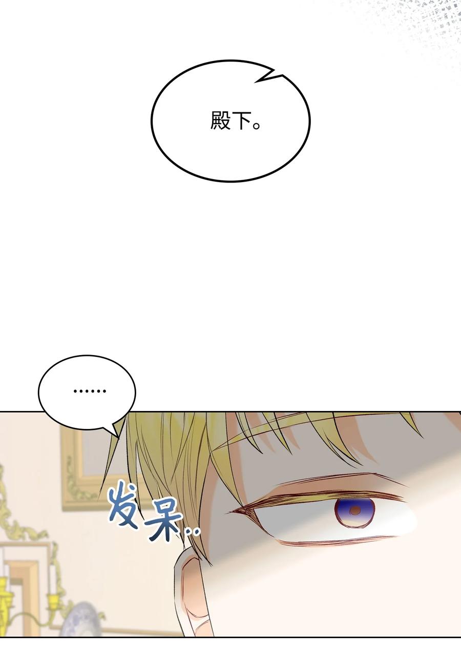 35 夏罗娜的顾虑35