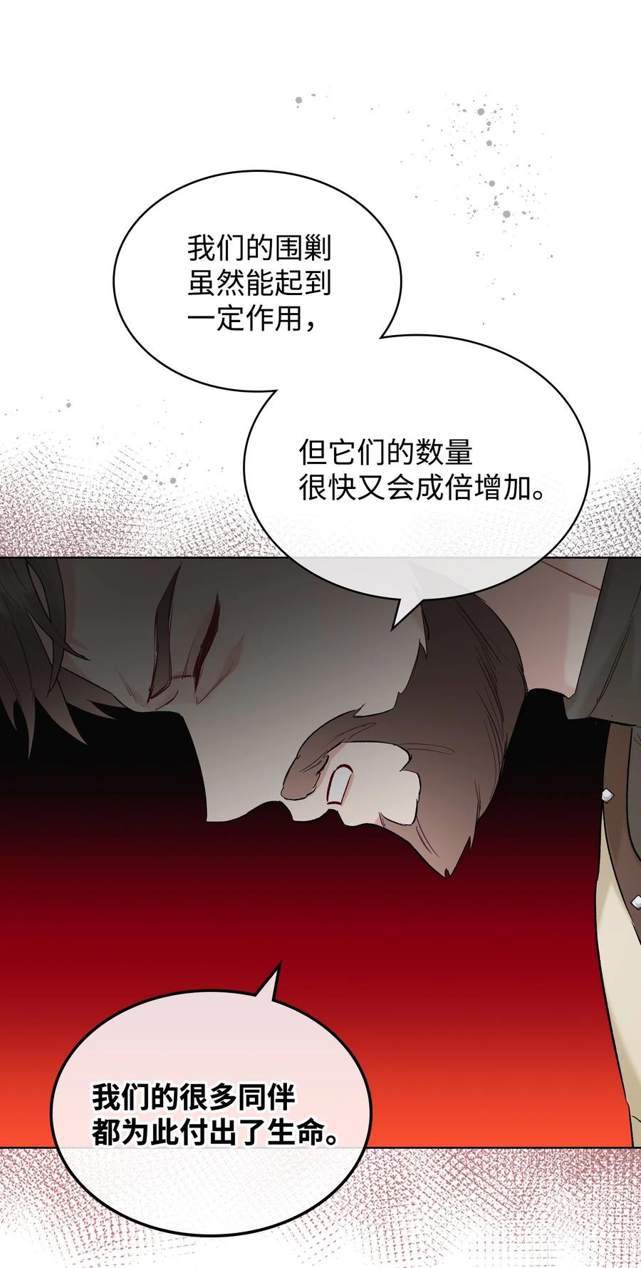 38 卡里安的美貌55