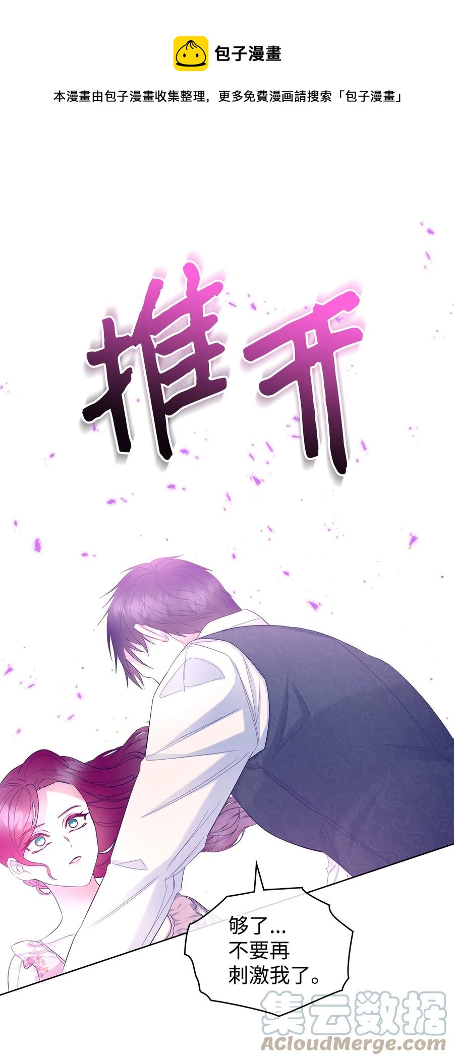 61 共度一夜60