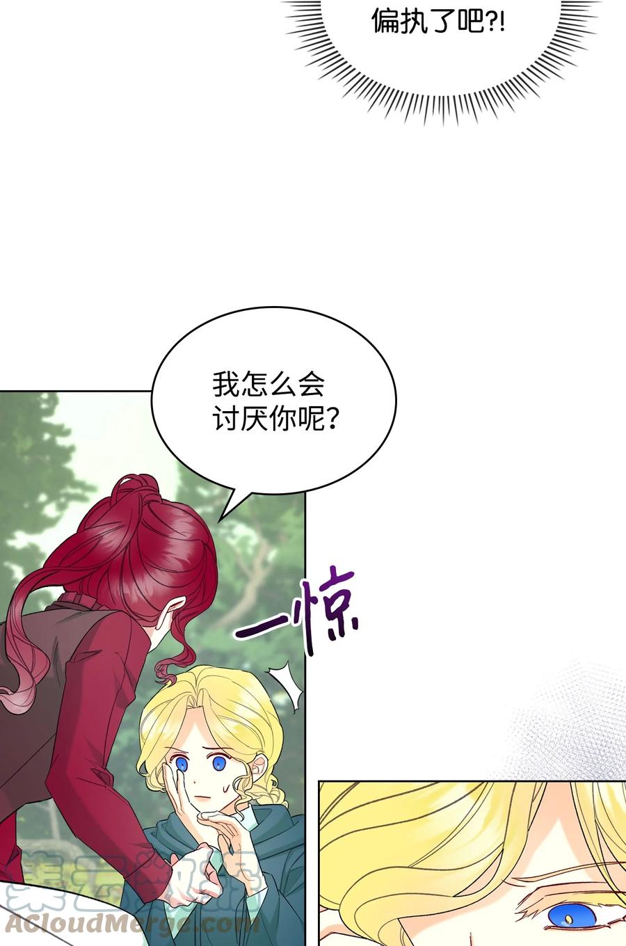 51 保护夏罗娜54