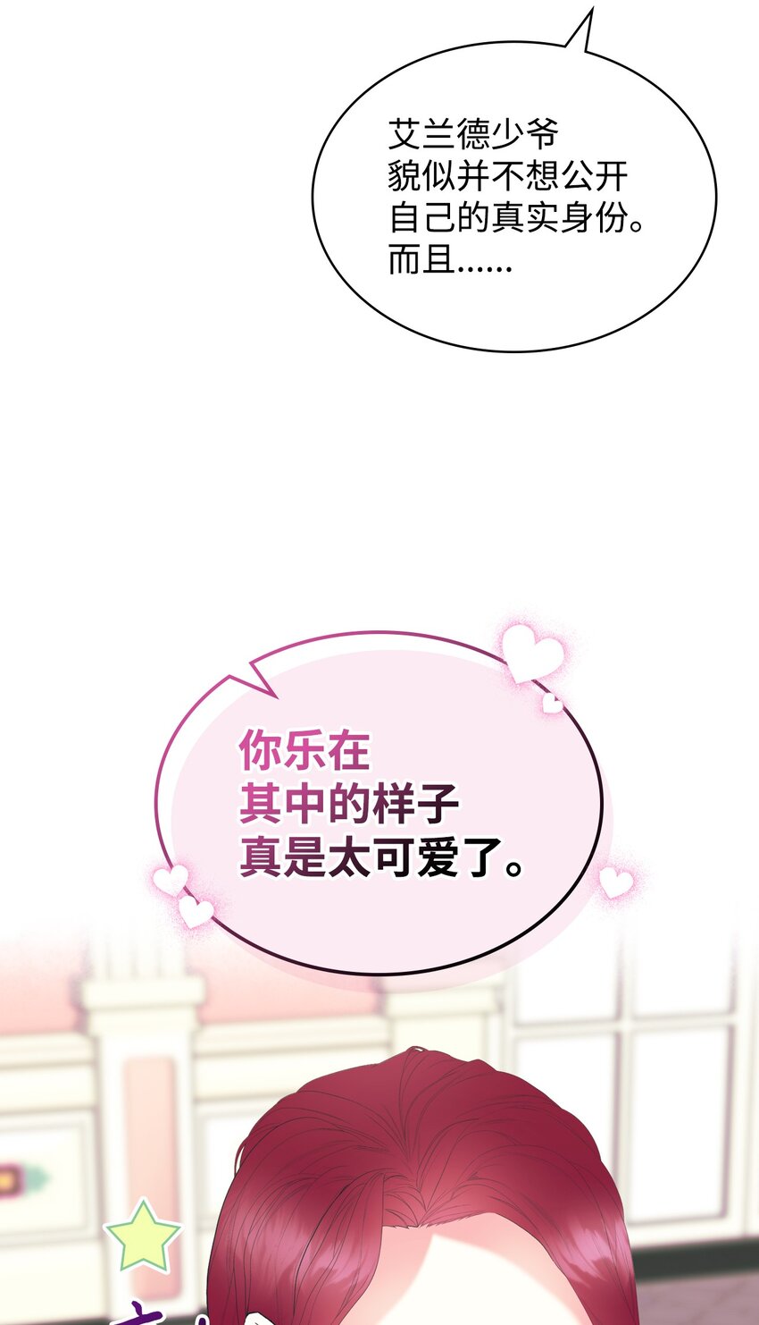 72 将恶女进行到底12
