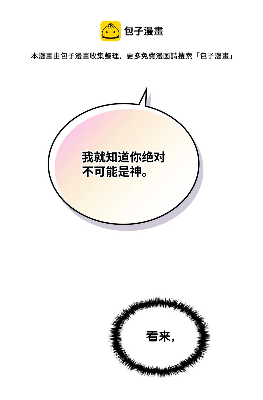58 坦诚相对32