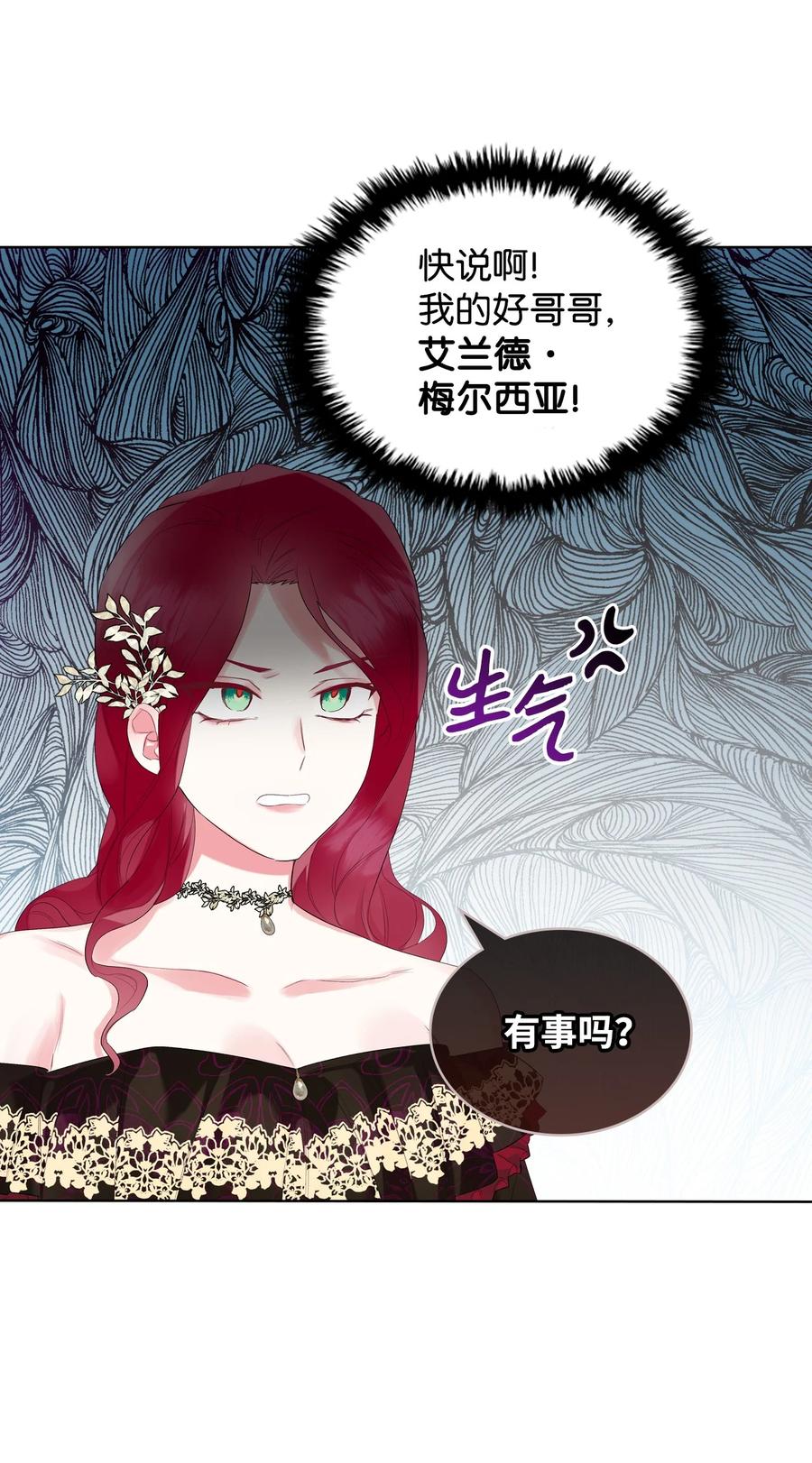 22 扭曲的父爱38