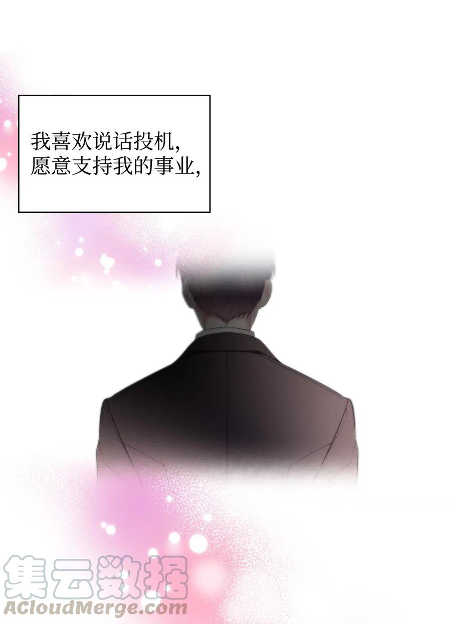 16 主角登场48