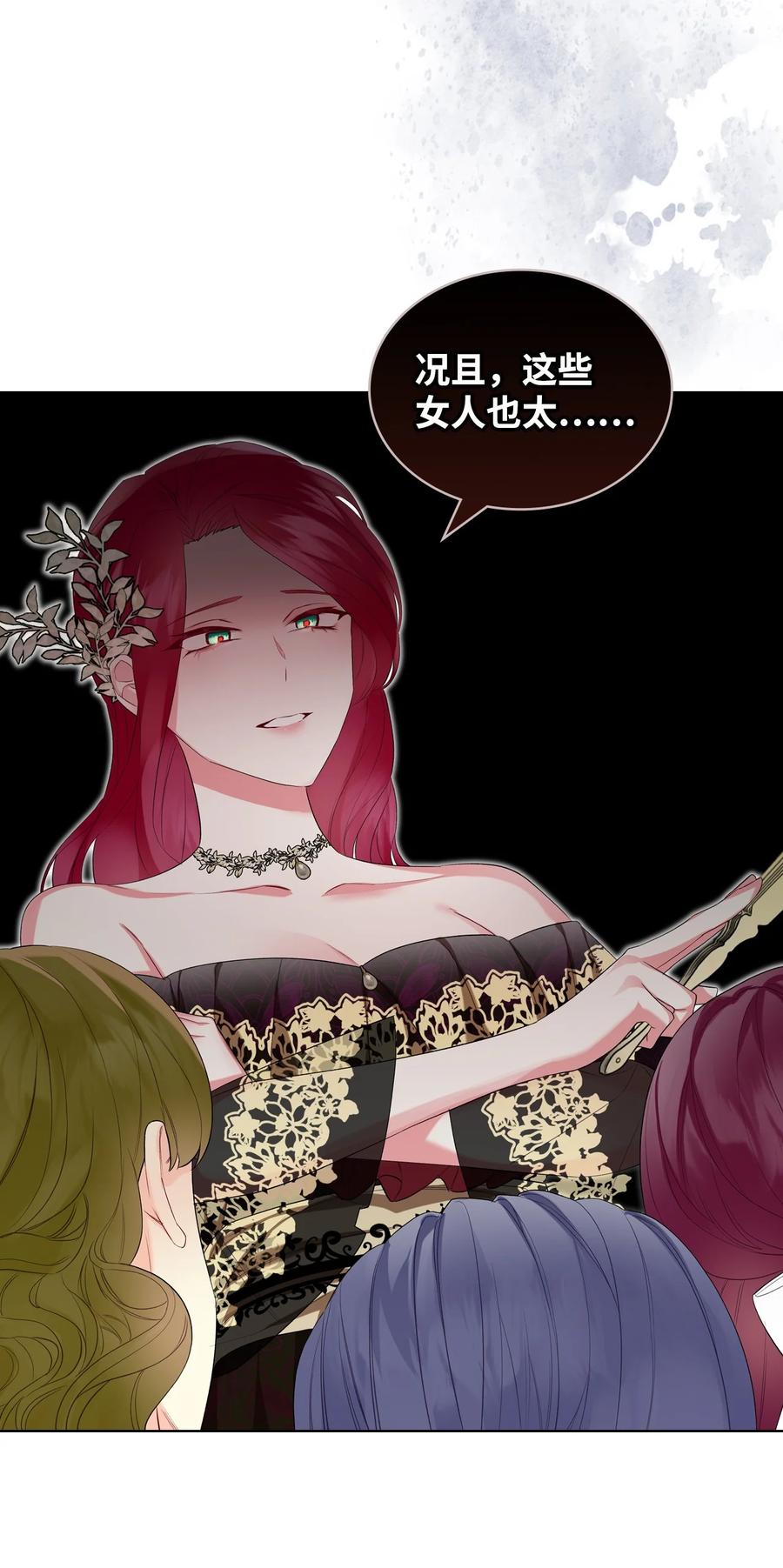 24 恶女的作用11