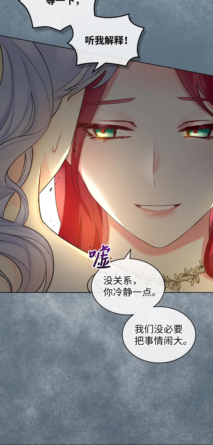 24 恶女的作用31