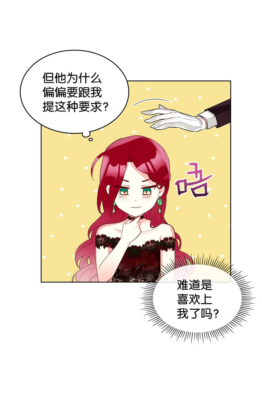 21 真心话20