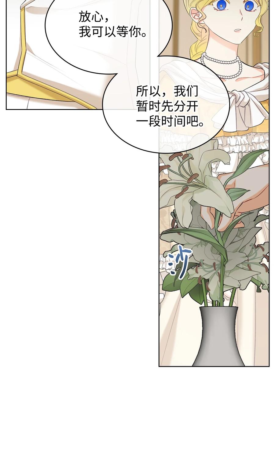 35 夏罗娜的顾虑61