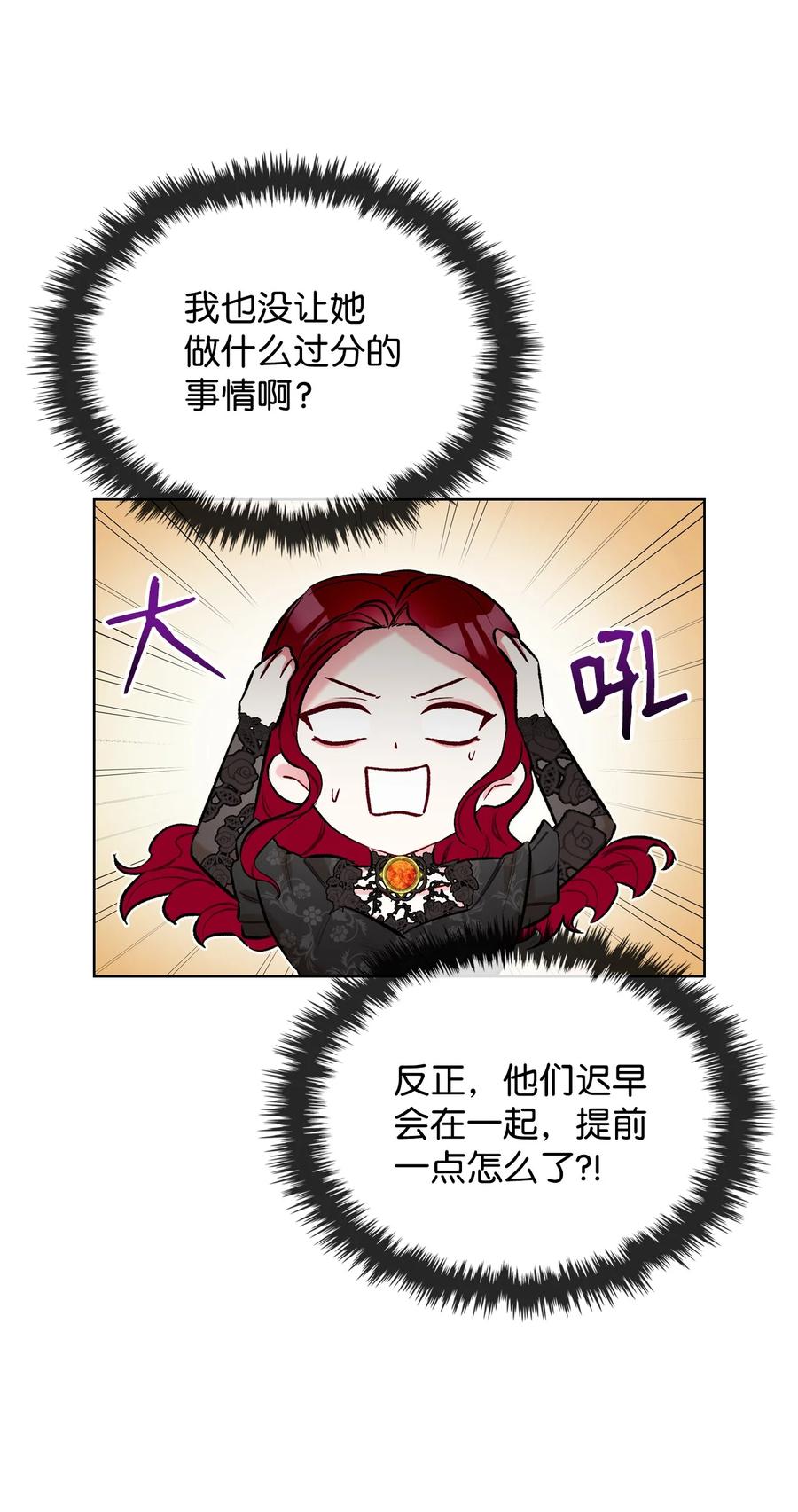36 你就是魔王14