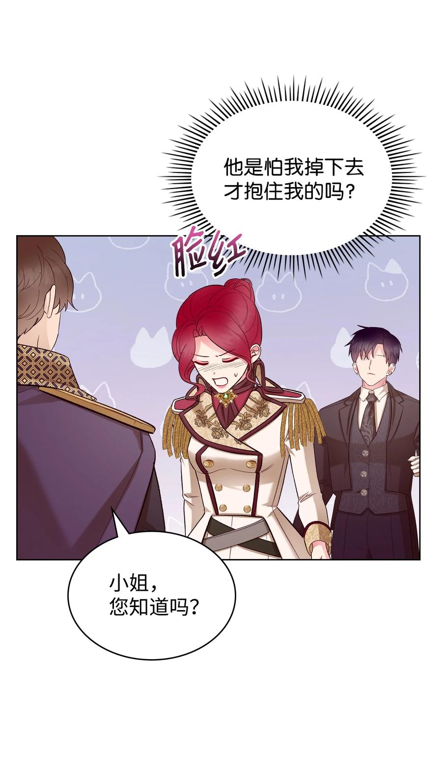 45 寻找夏罗娜43