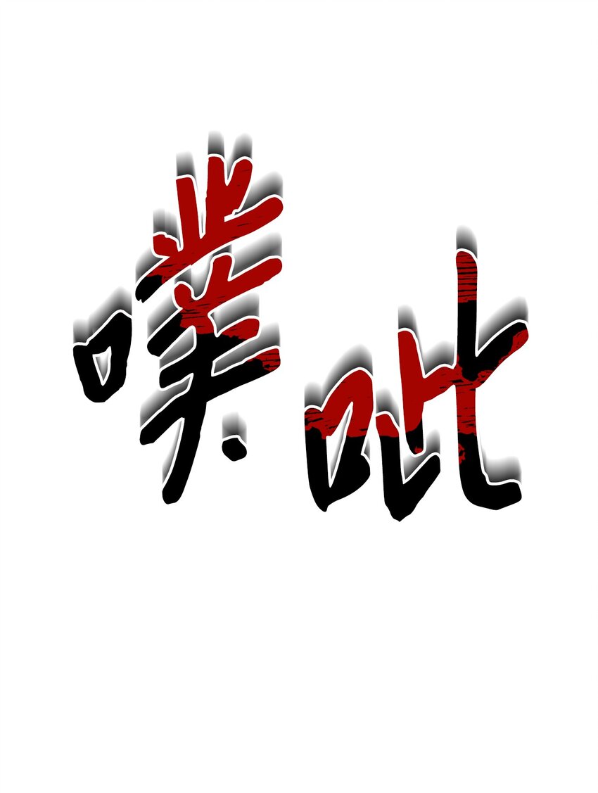 66 突然的杀戮74