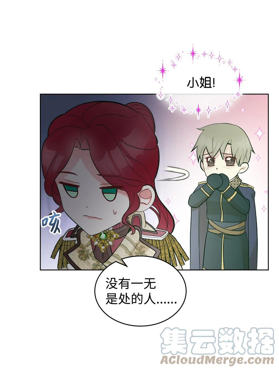 45 寻找夏罗娜12