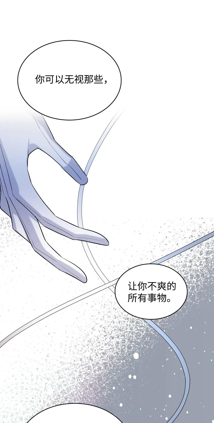 08 真正的恶女53