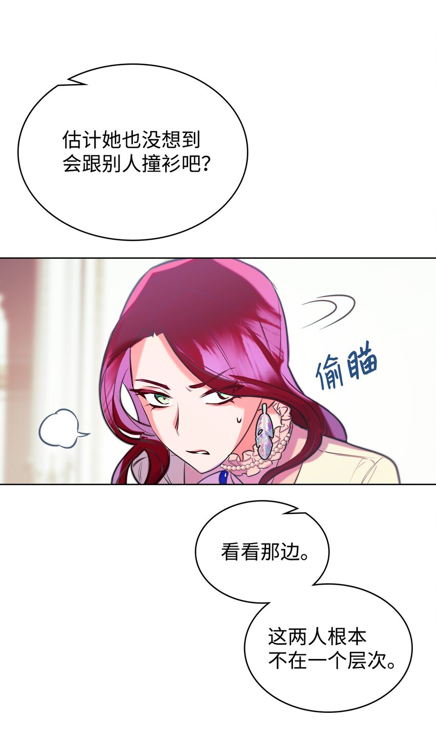 01 恶女降临44