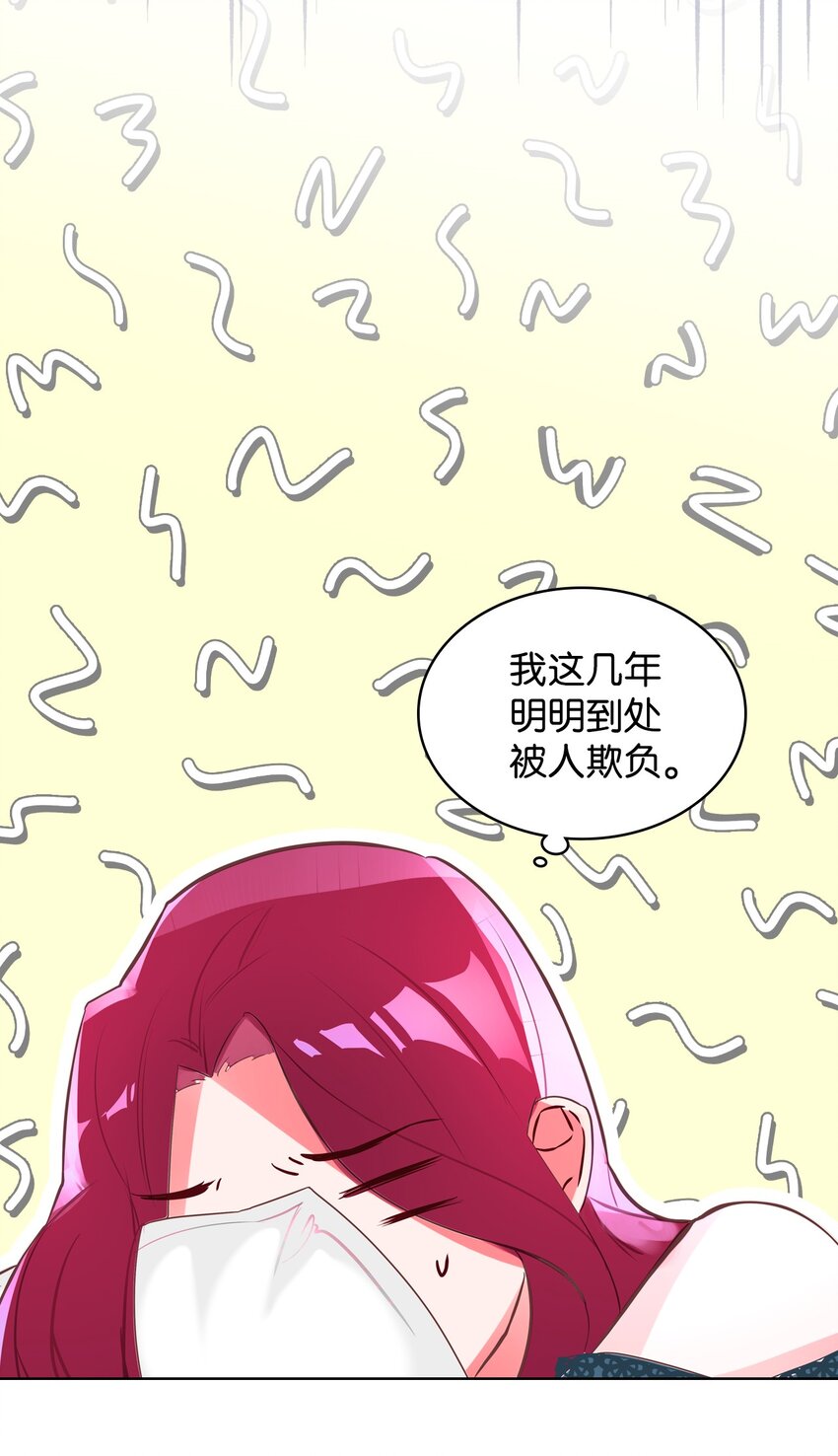 01 恶女降临59