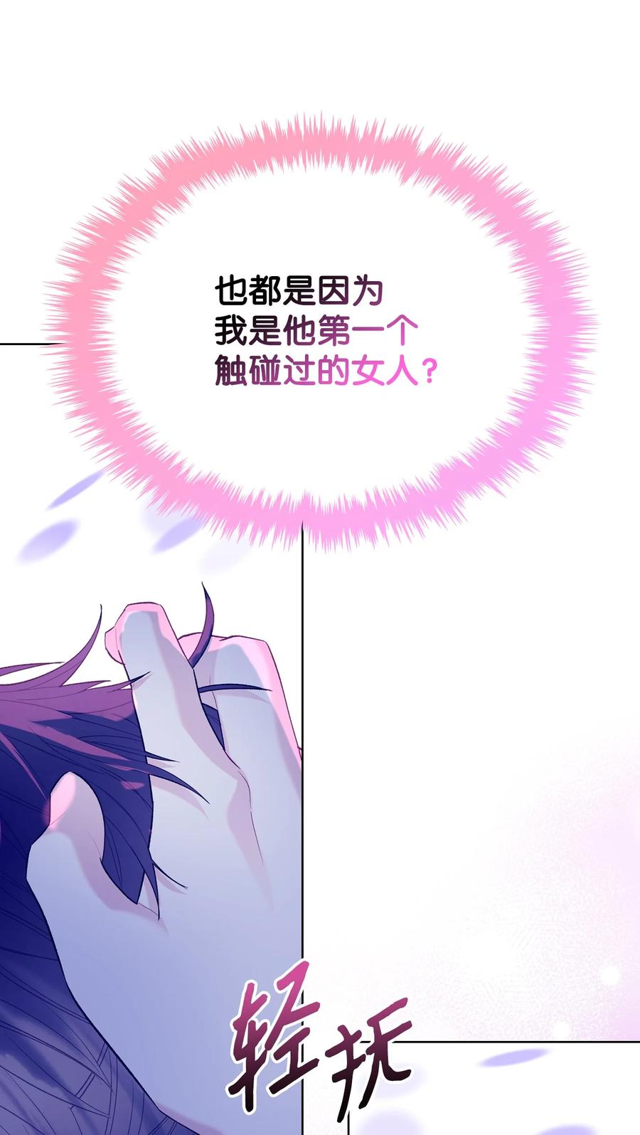 53 初吻52