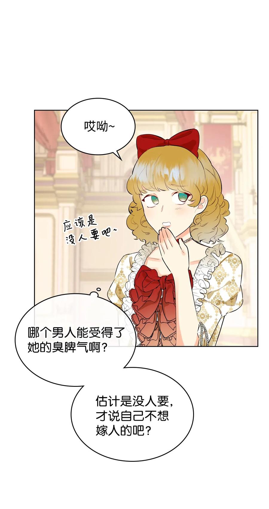 15 公爵暴怒14