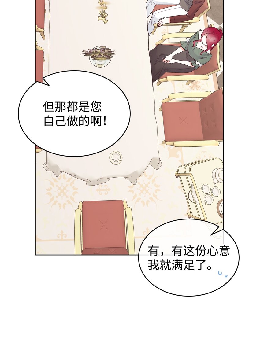 72 将恶女进行到底39