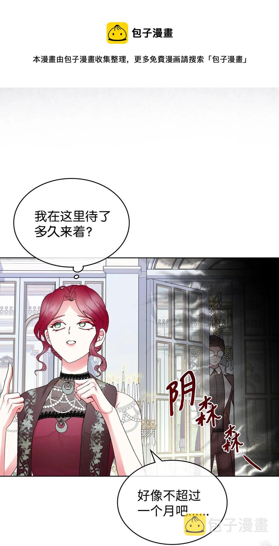 60 意外来信8