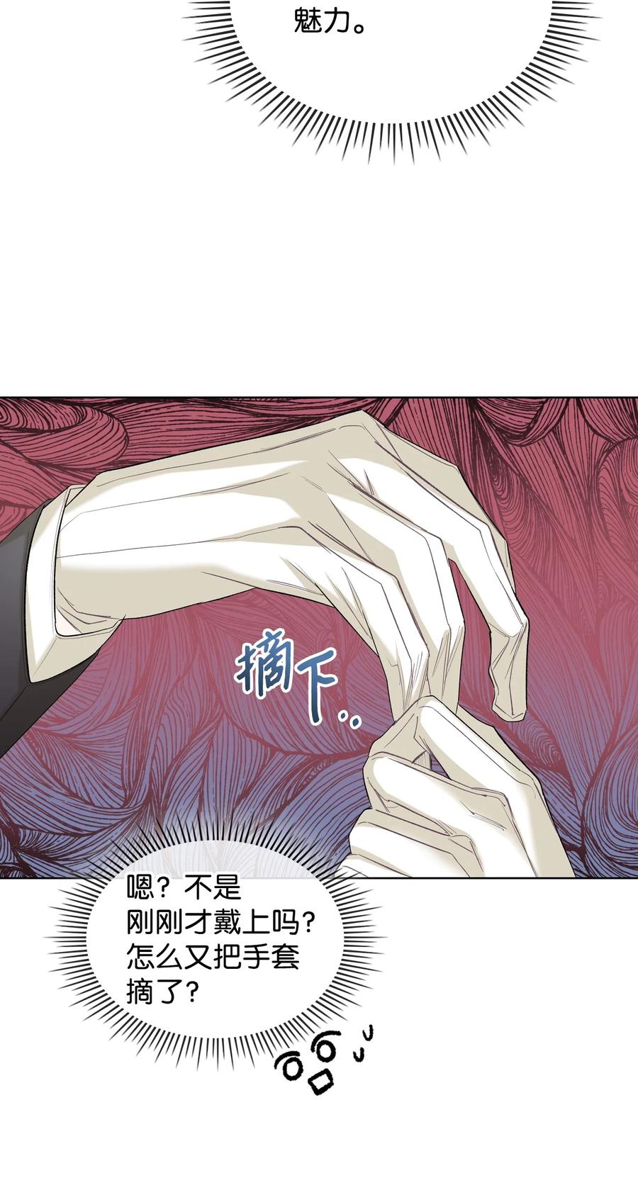 38 卡里安的美貌47