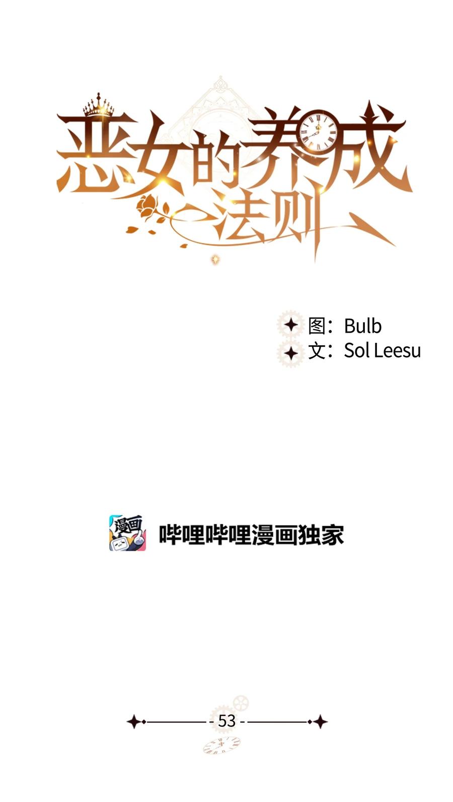 53 初吻8