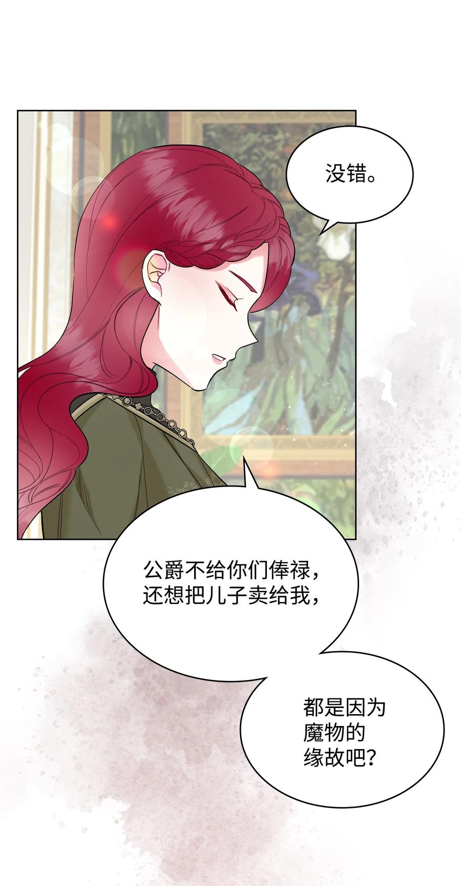 38 卡里安的美貌53