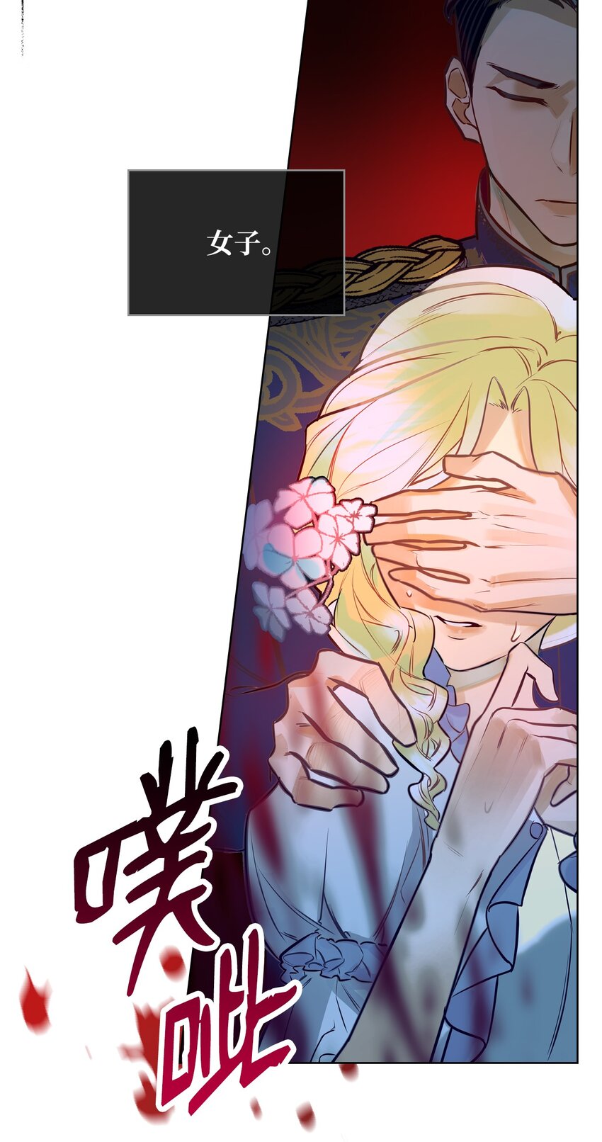 01 恶女降临8