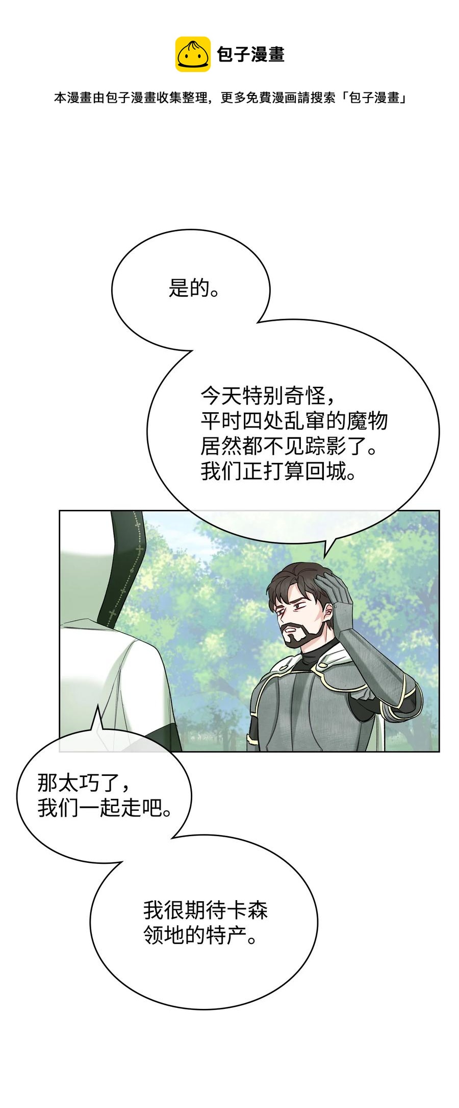 37 偶遇骑士团46