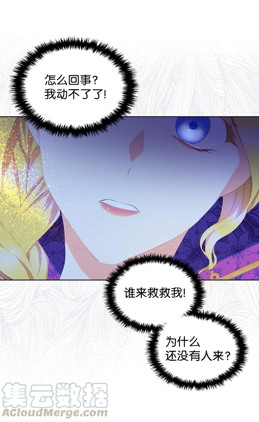 10 可爱的杂草57