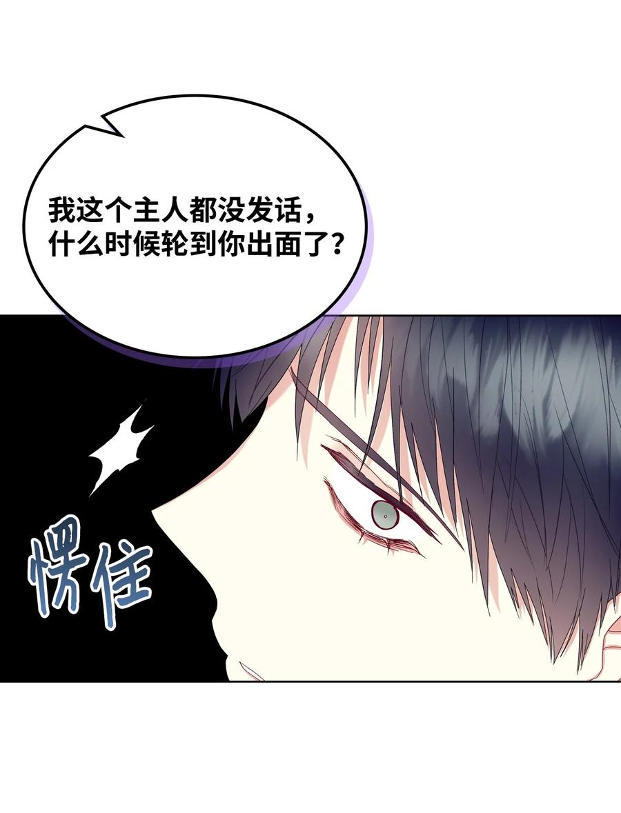 51 保护夏罗娜8