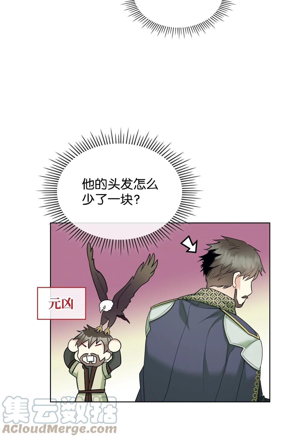 40 围剿魔物24