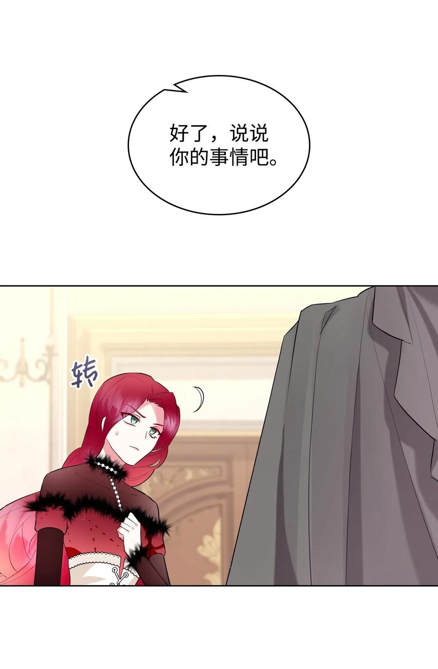08 真正的恶女10