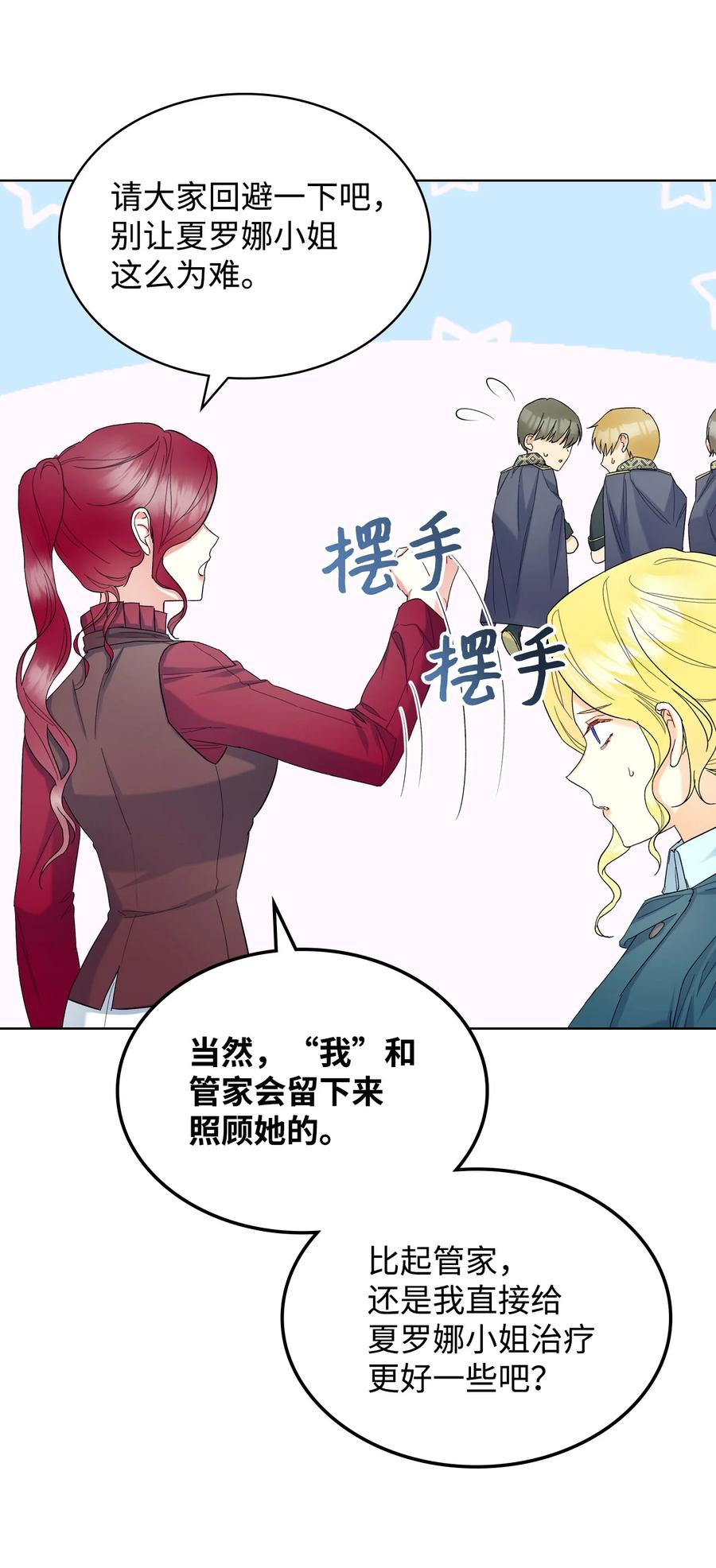 51 保护夏罗娜14