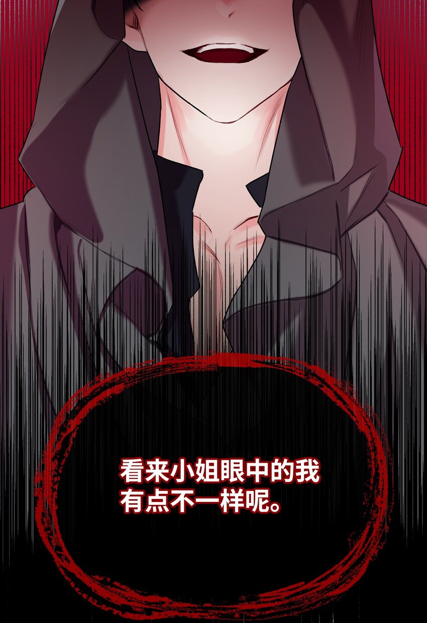 03 可疑的管家53