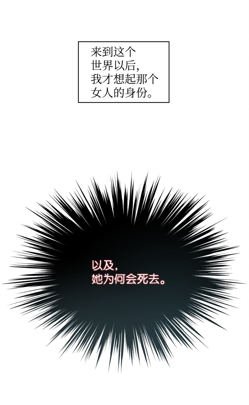 01 恶女降临37