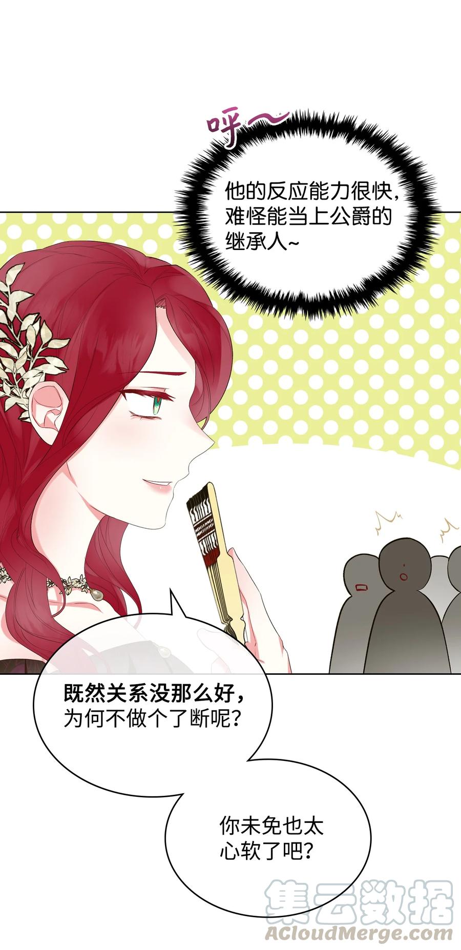 24 恶女的作用21