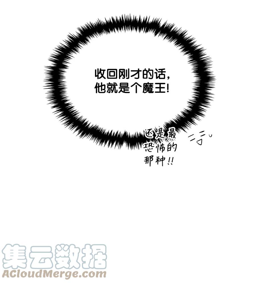 36 你就是魔王75