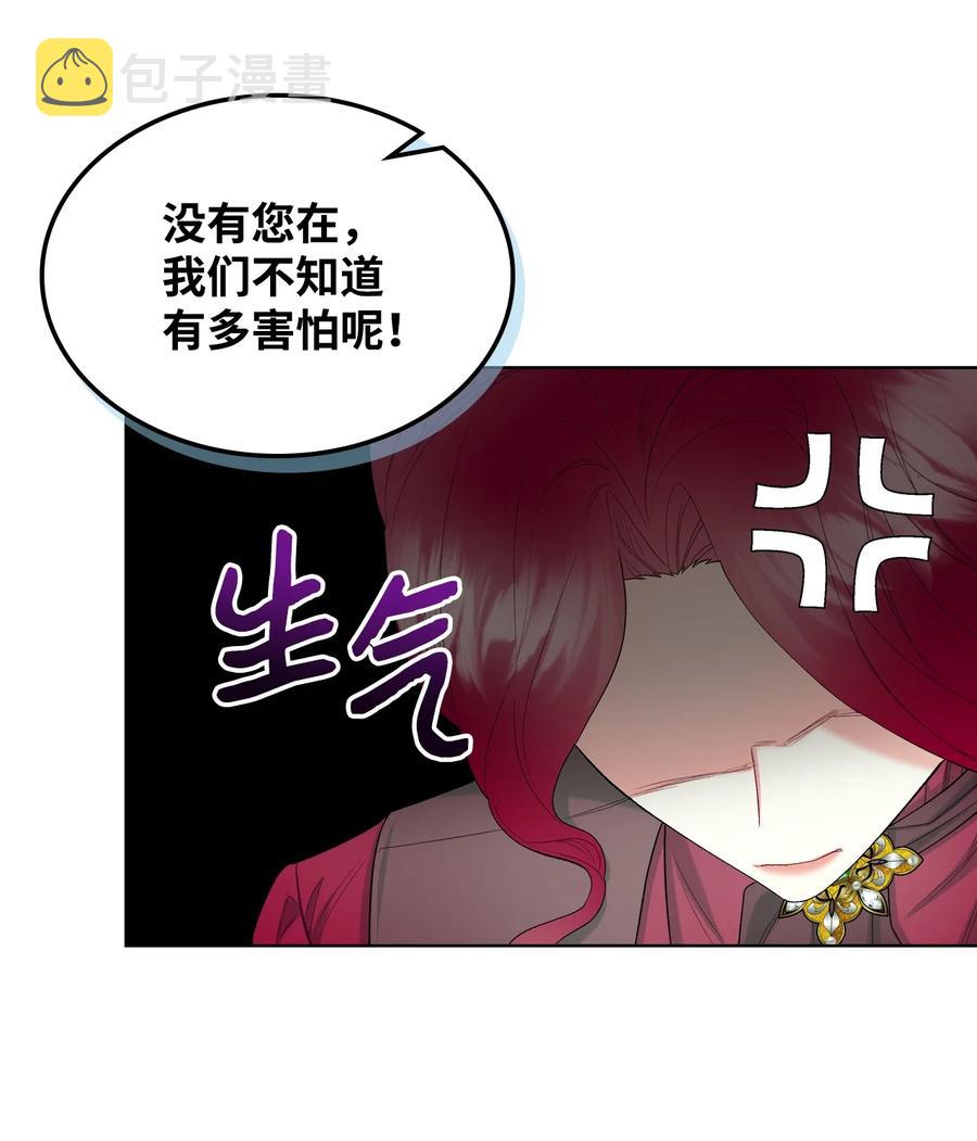 50 夏罗娜的反击8