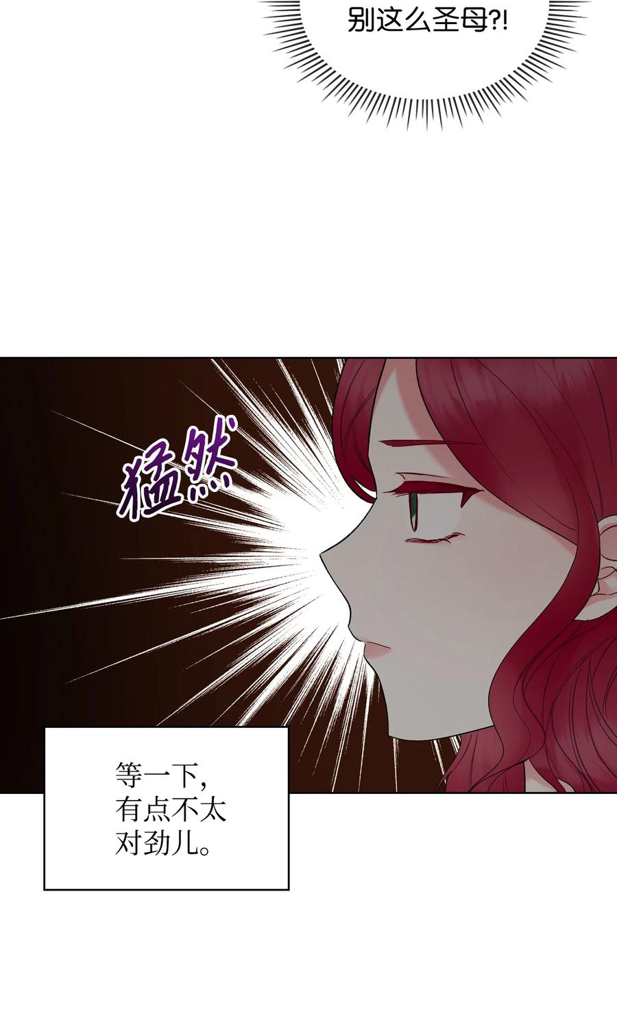 34 奇怪的女人38