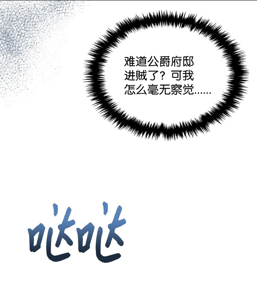 66 突然的杀戮14