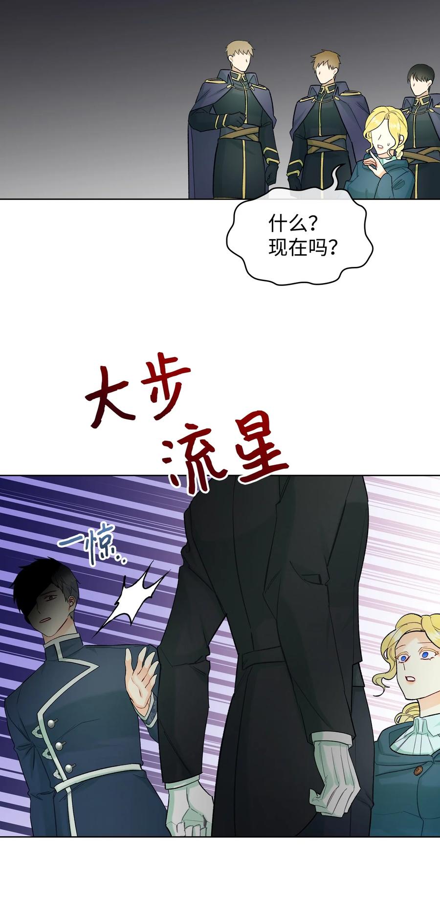 50 夏罗娜的反击34