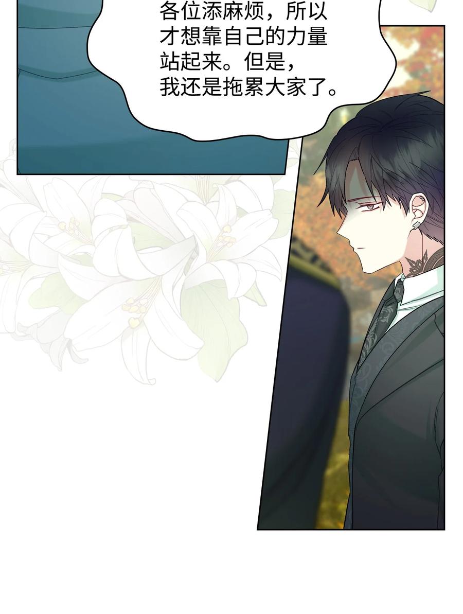 50 夏罗娜的反击28