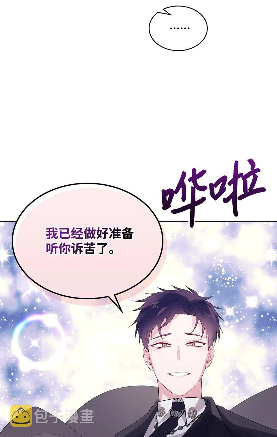 08 真正的恶女26