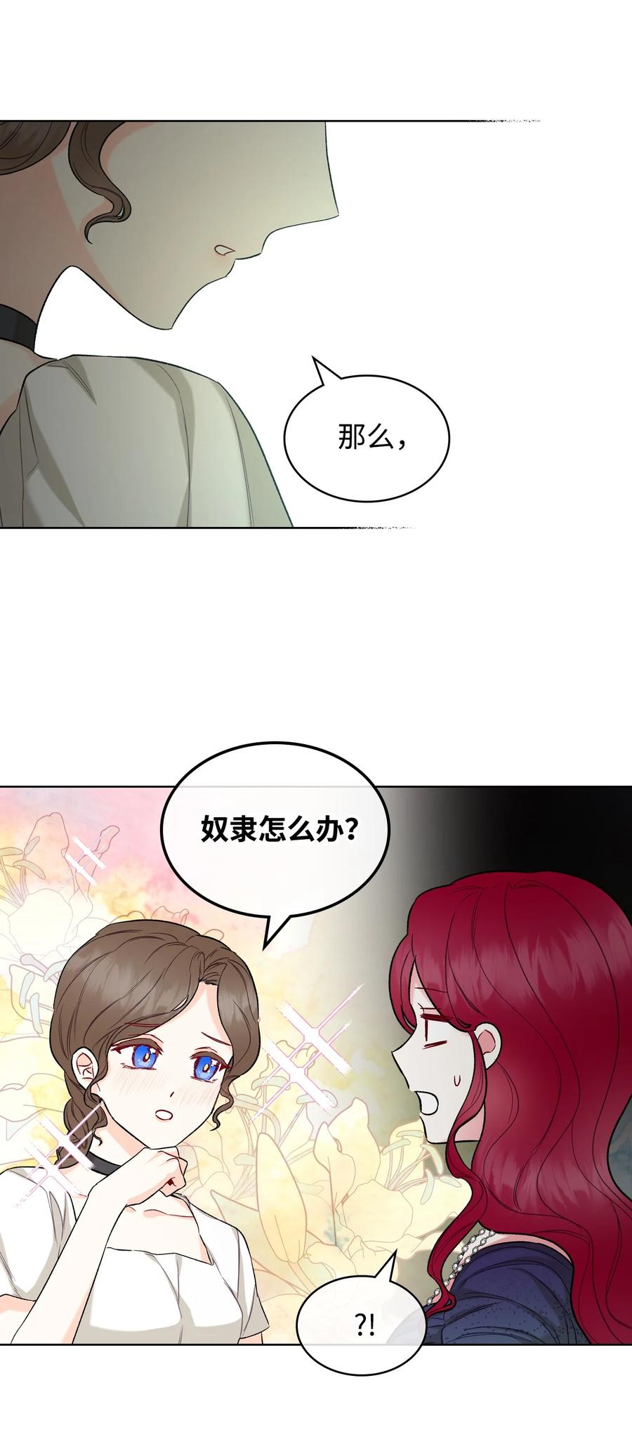 34 奇怪的女人41