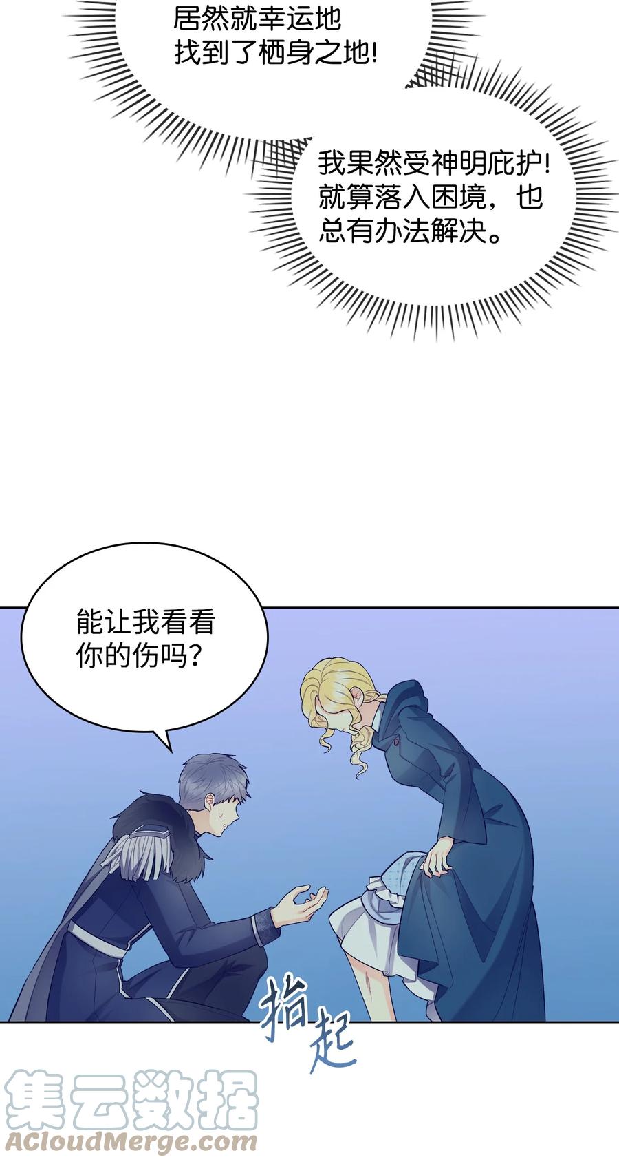 47 洞穴遇险9