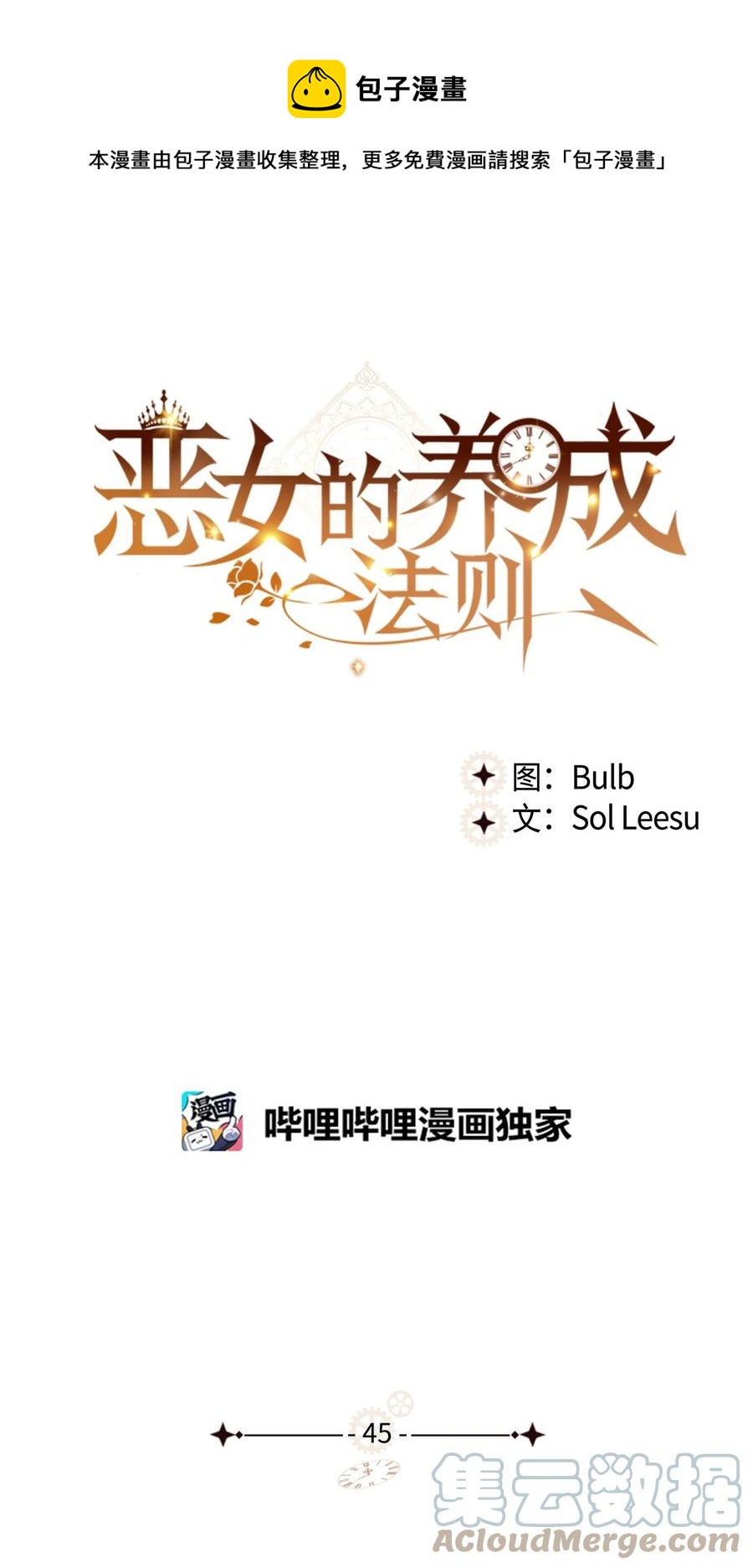 45 寻找夏罗娜0