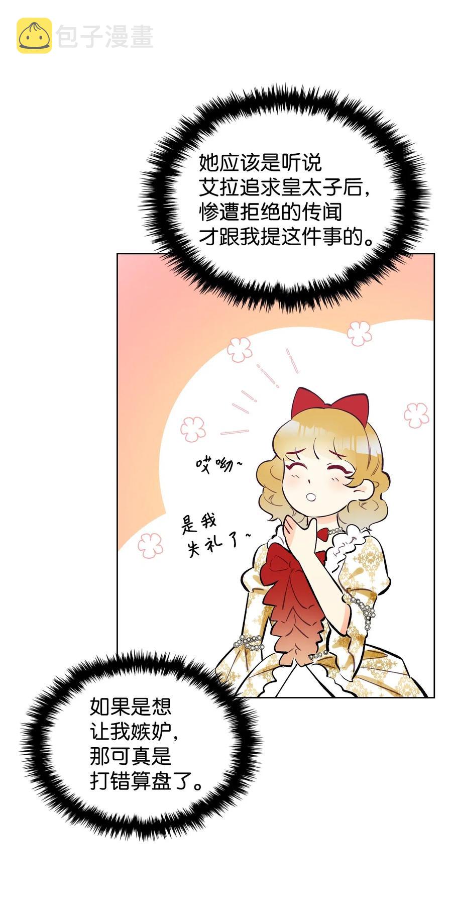 15 公爵暴怒8